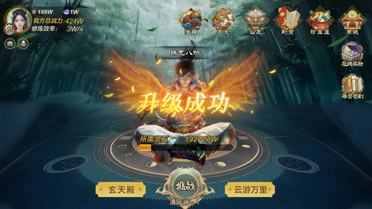 伏魔诀之太古天尊 缥缈仙途 证道长生游戏截图