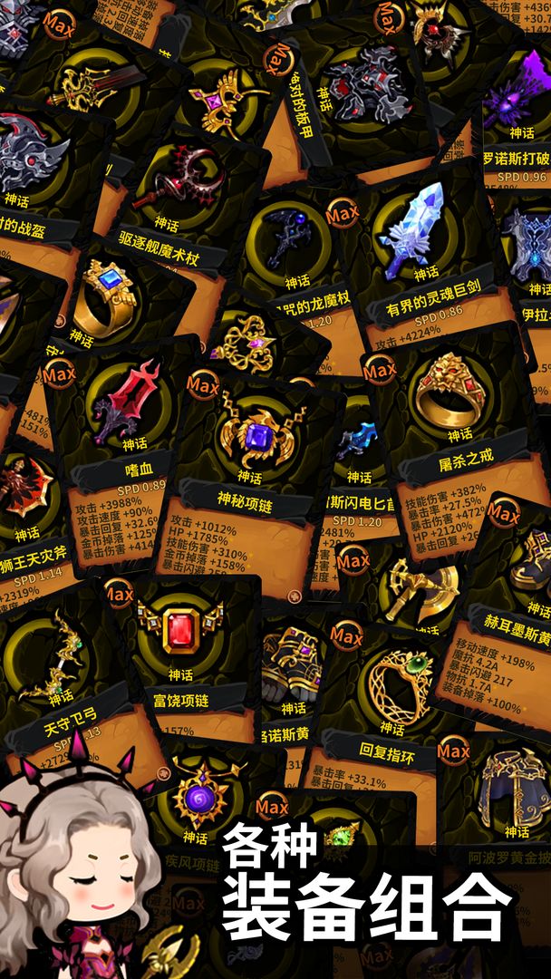 无限远征队 : 放置型RPG游戏截图