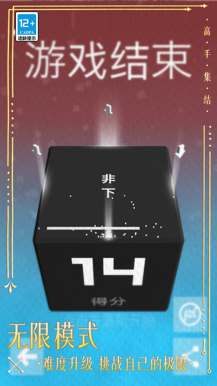 高手集结游戏截图