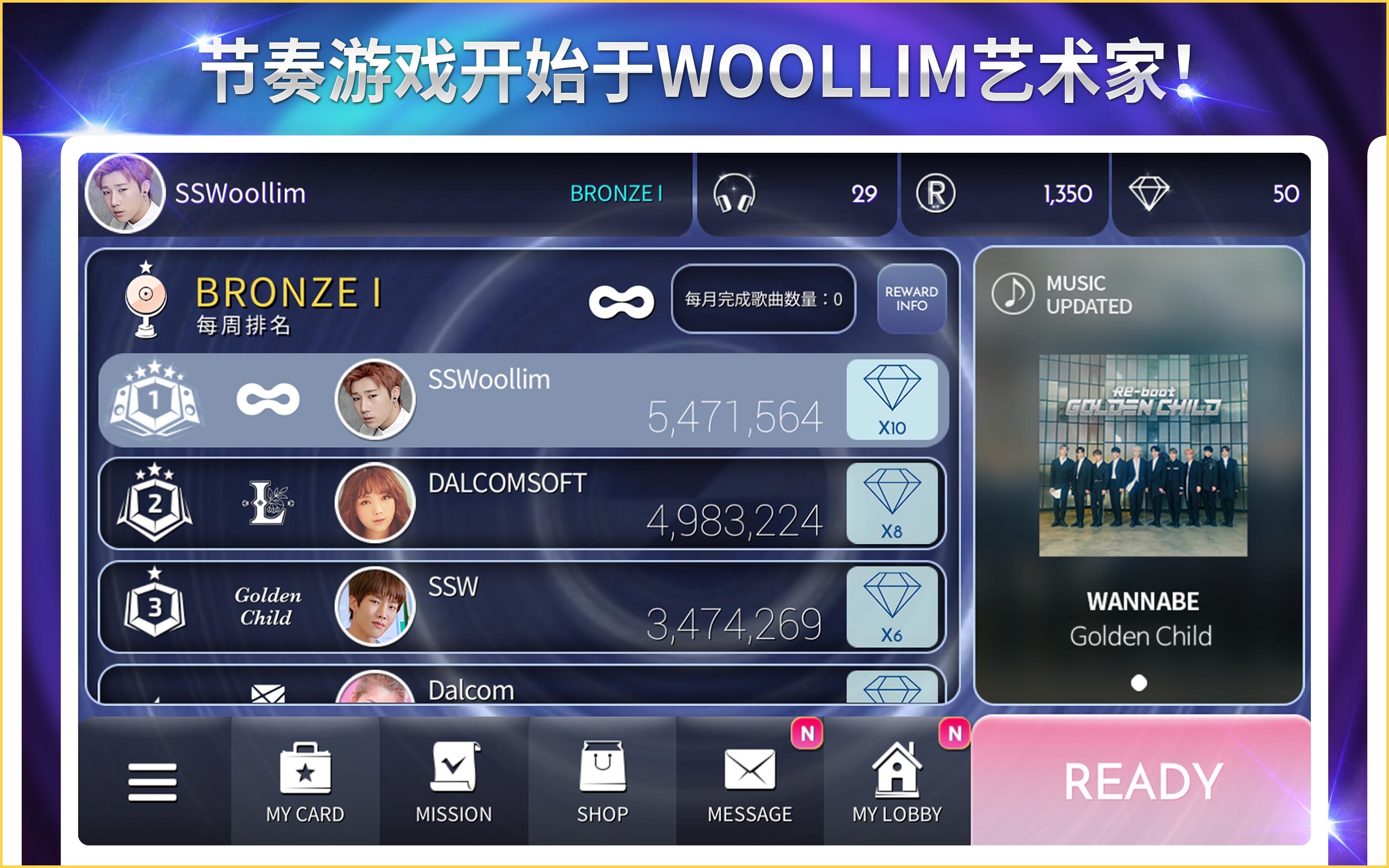 SuperStar WOOLLIM游戏截图