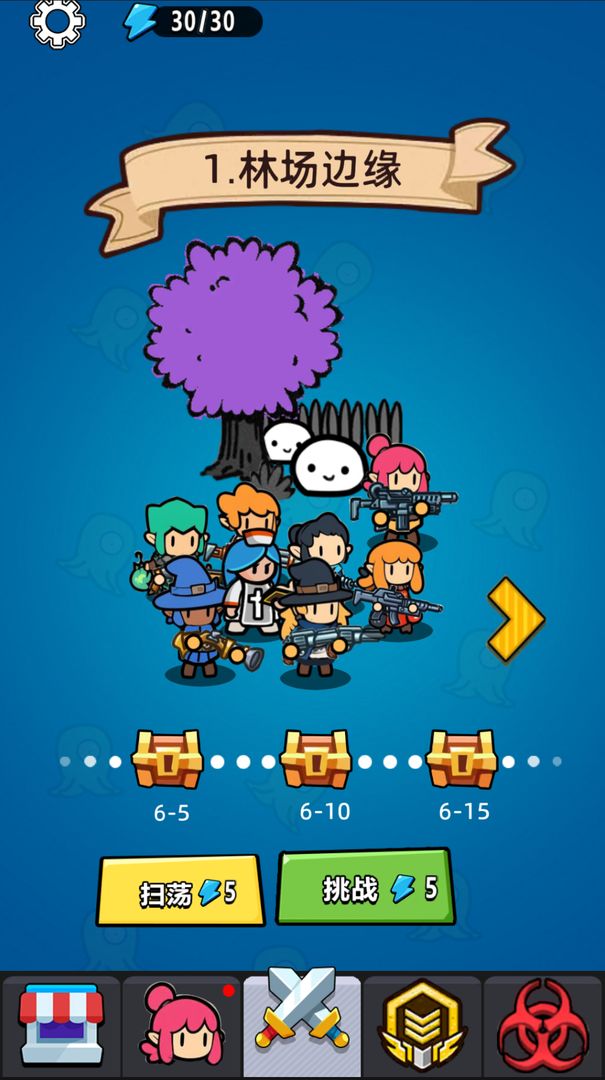 射击前线游戏截图