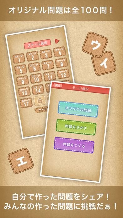 みんなの脳トレ！モジパズル游戏截图