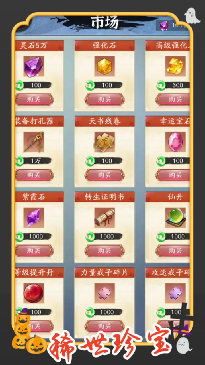 你有仙术，我有神功游戏截图