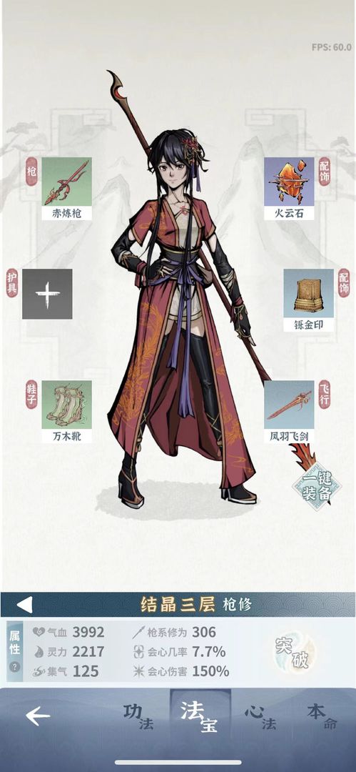 碧海苍云录游戏截图