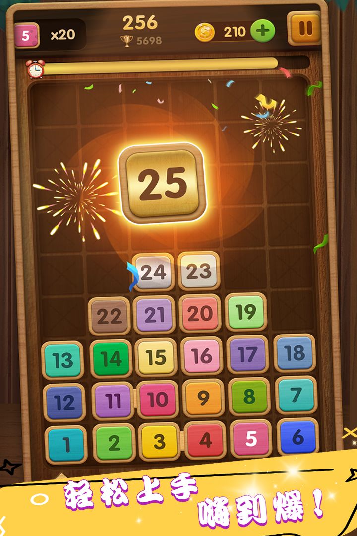 合成方块游戏截图