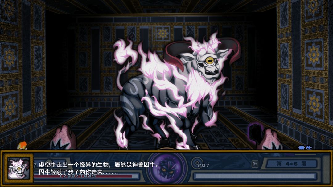 桃夭塔游戏截图