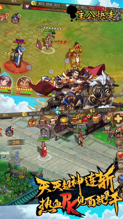 主公快走·择天记 争霸魏蜀吴三国攻城策略手游游戏截图