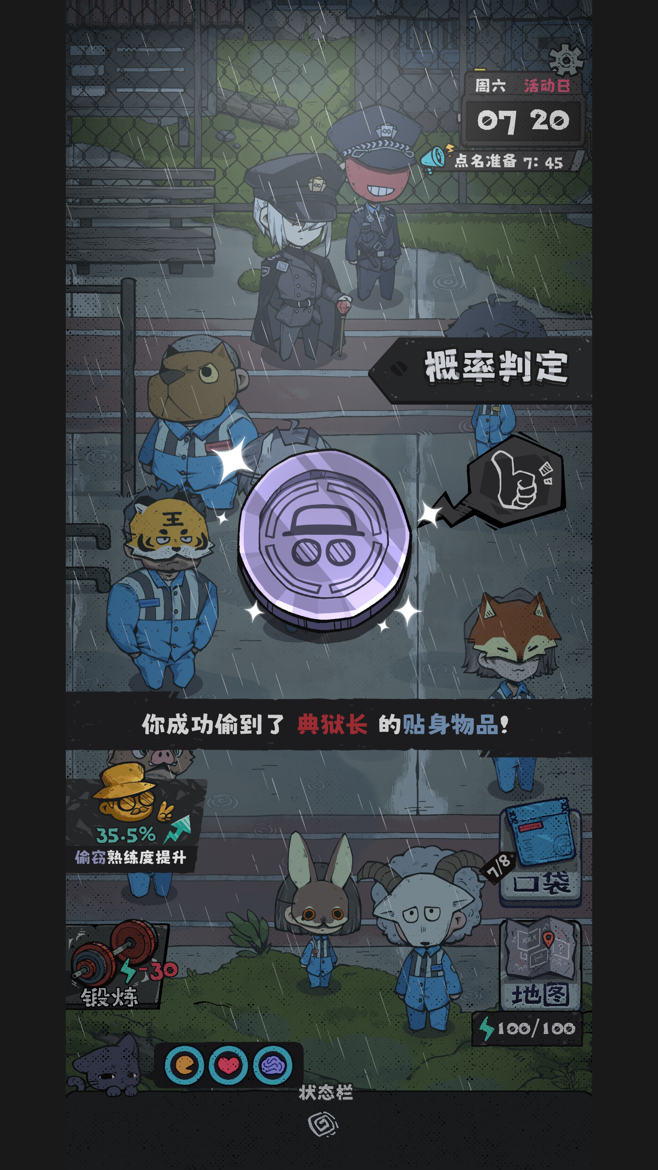 代号：监狱2游戏截图