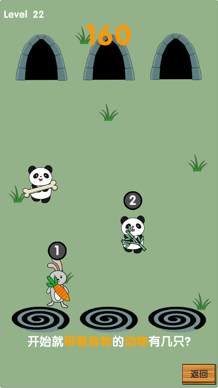 记忆之森游戏截图