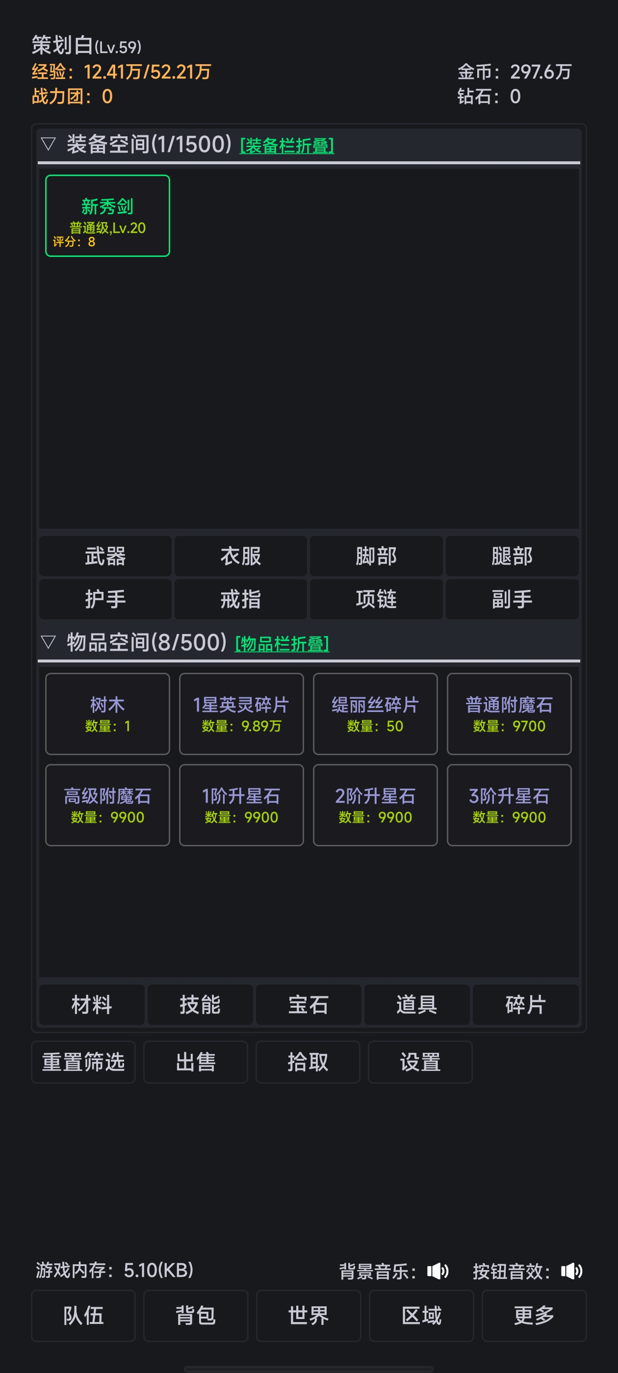 世界的梦游戏截图