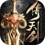 新倚天剑记icon