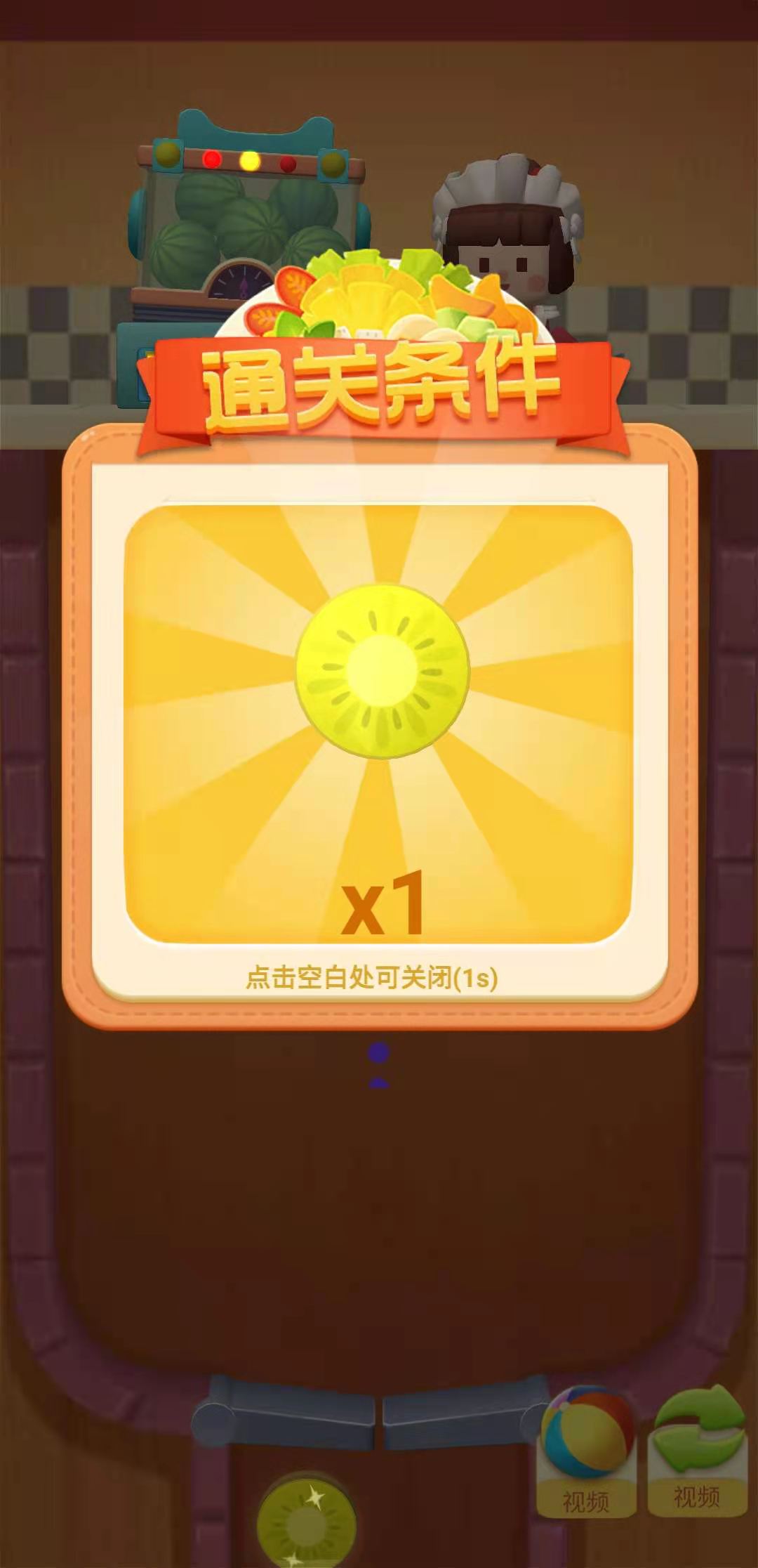 合成大西瓜3D游戏截图