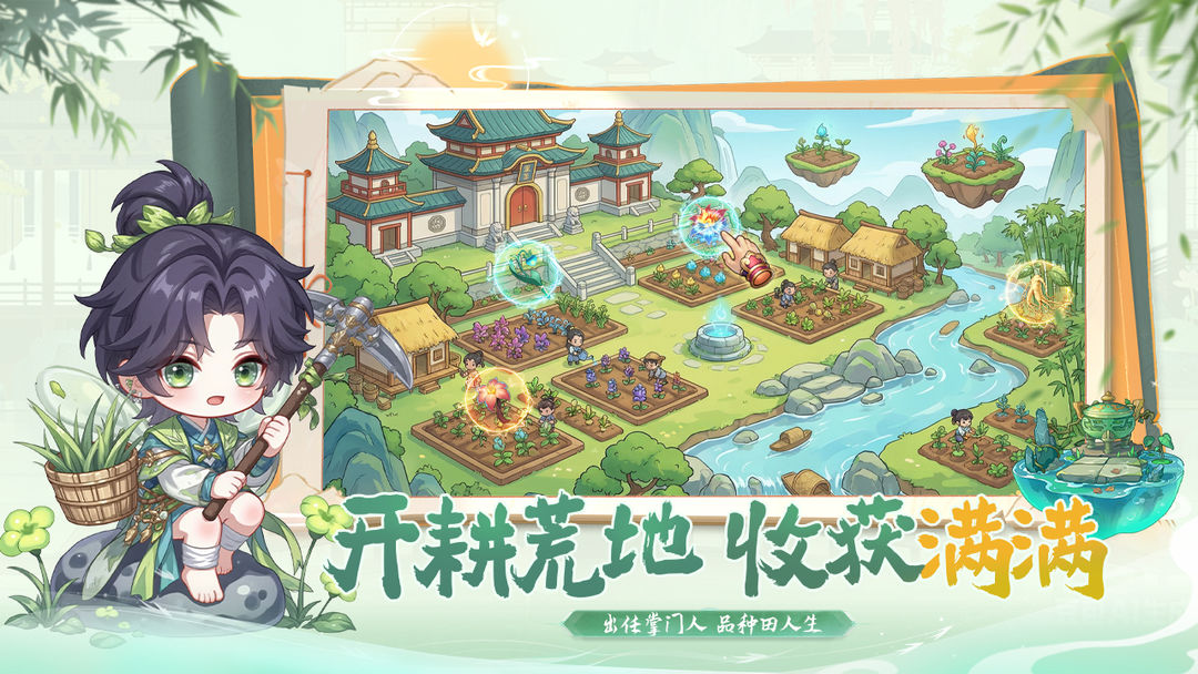 伏魔者游戏截图