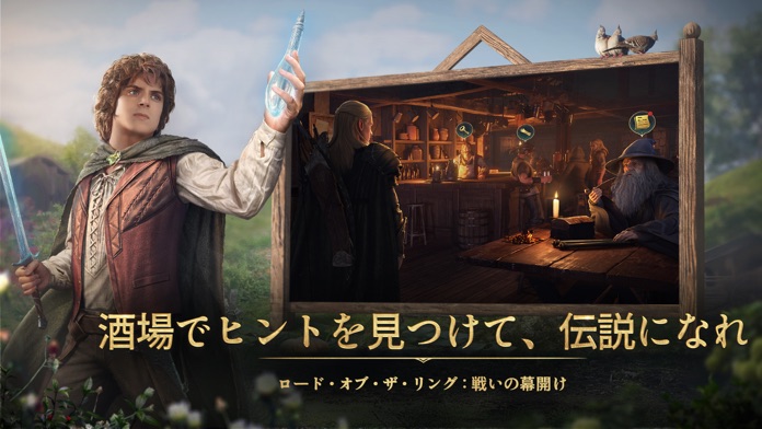 ロード・オブ・ザ・リング：戦いの幕開け游戏截图