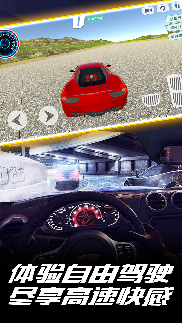 真实驾驶模拟器游戏截图