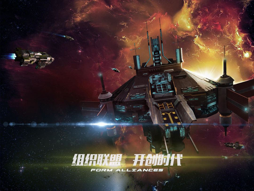 Nova Empire游戏截图