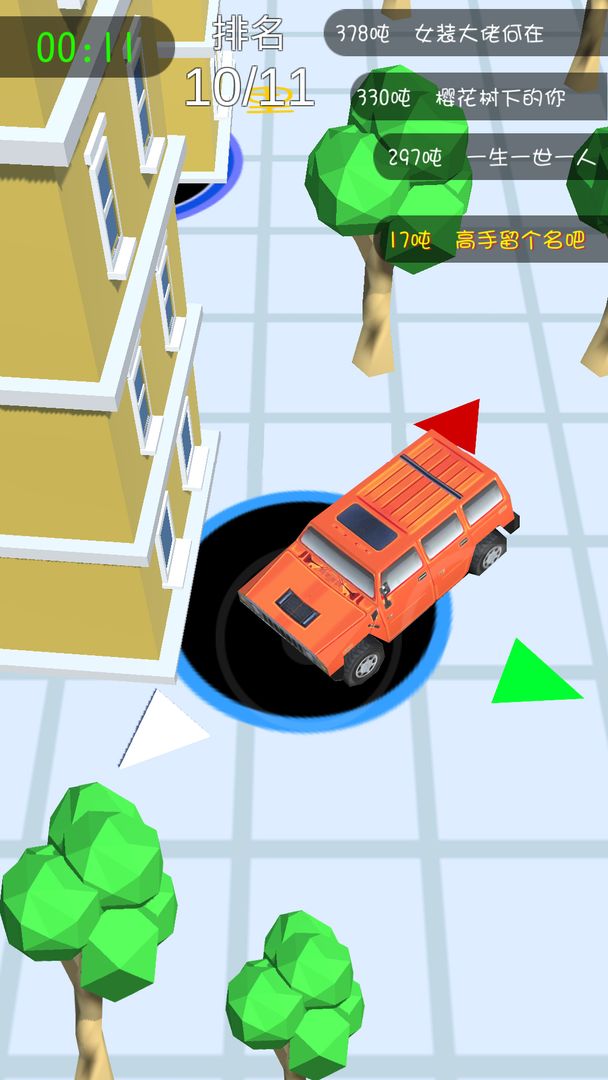 黑洞吞噬游戏截图