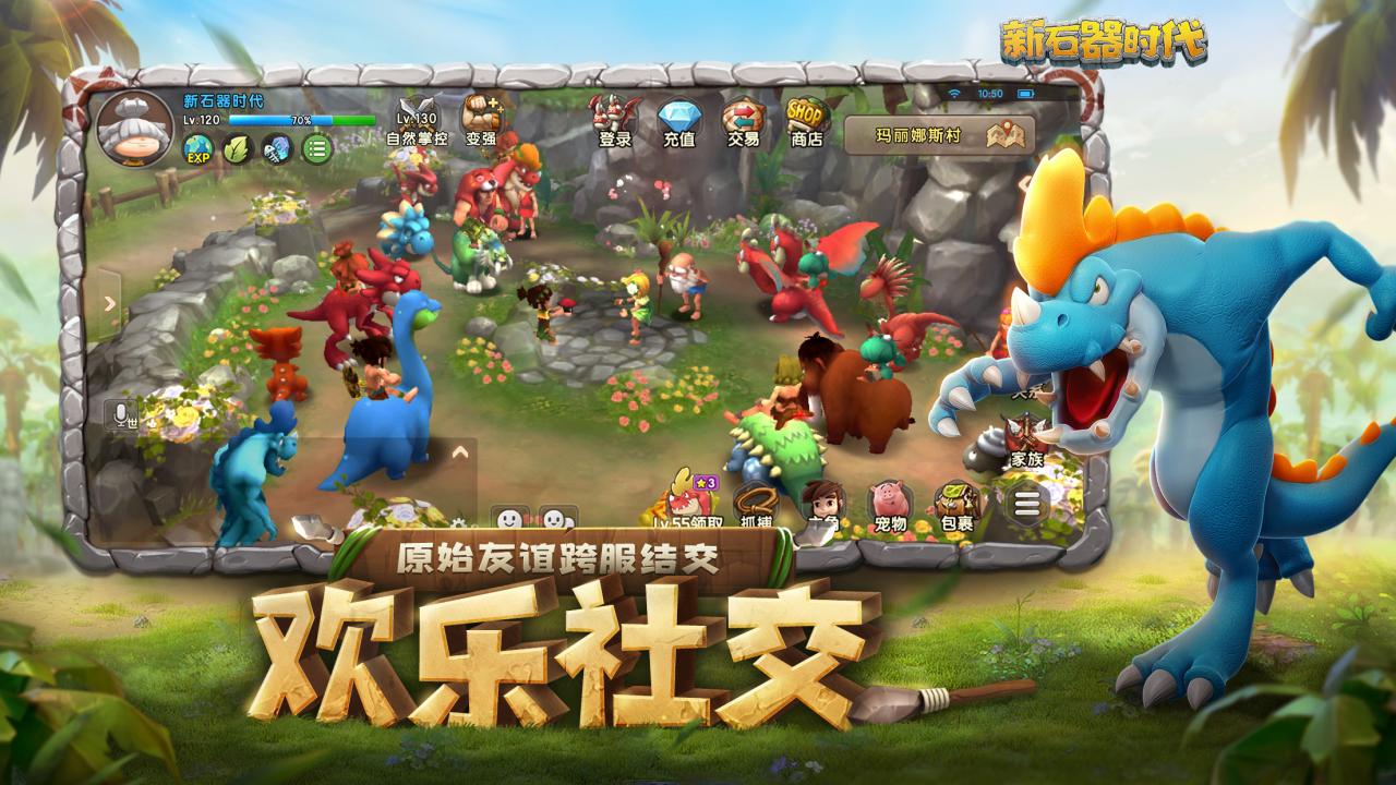 新石器时代游戏截图