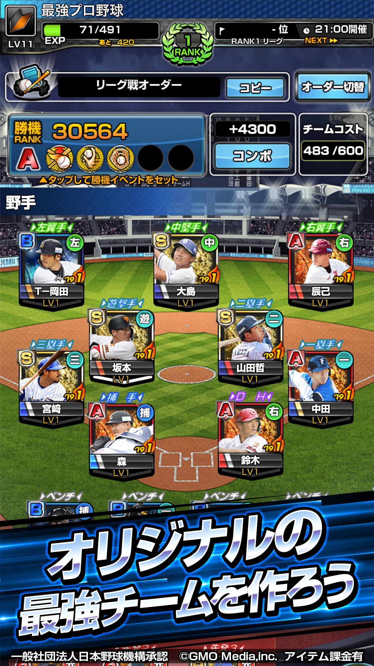 激突 最強プロ野球 ドリームバトル Pre Register Download Taptap