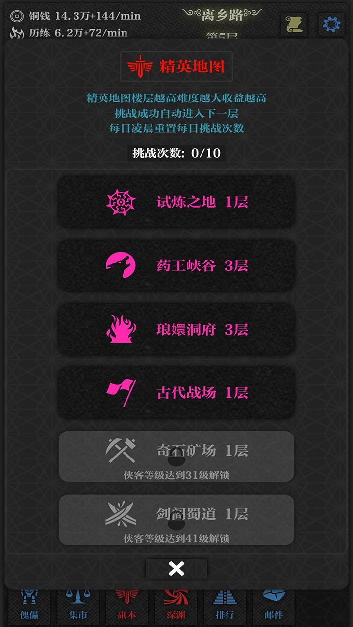 无名小卒游戏截图