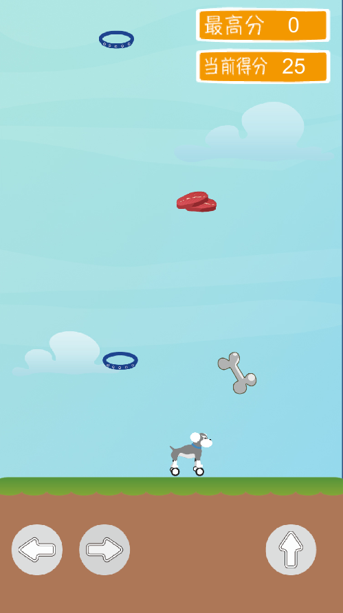 撒欢的小狗游戏截图