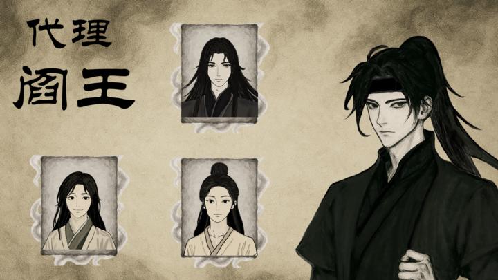 代理阎王游戏截图