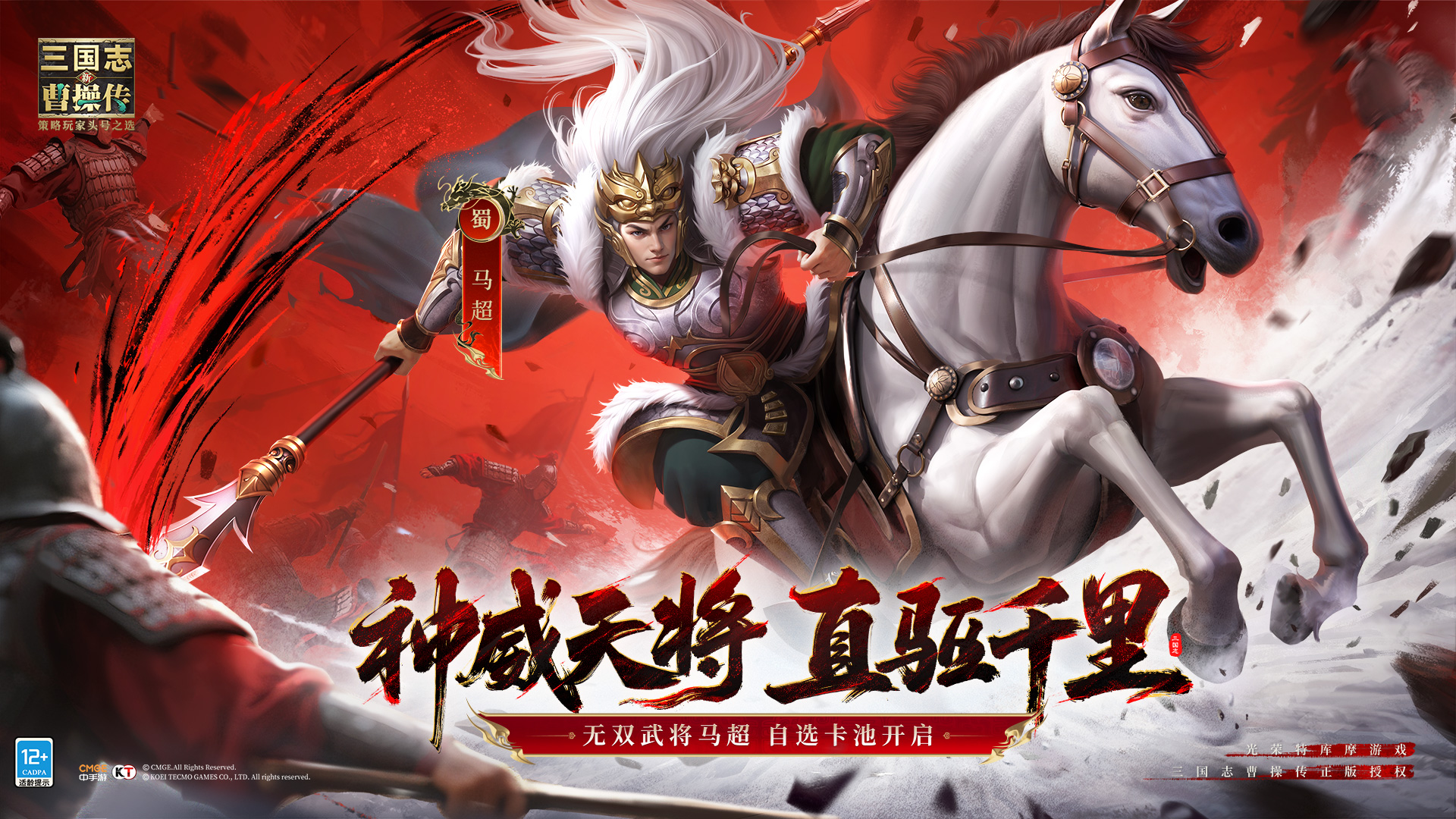 新三国志曹操传游戏截图