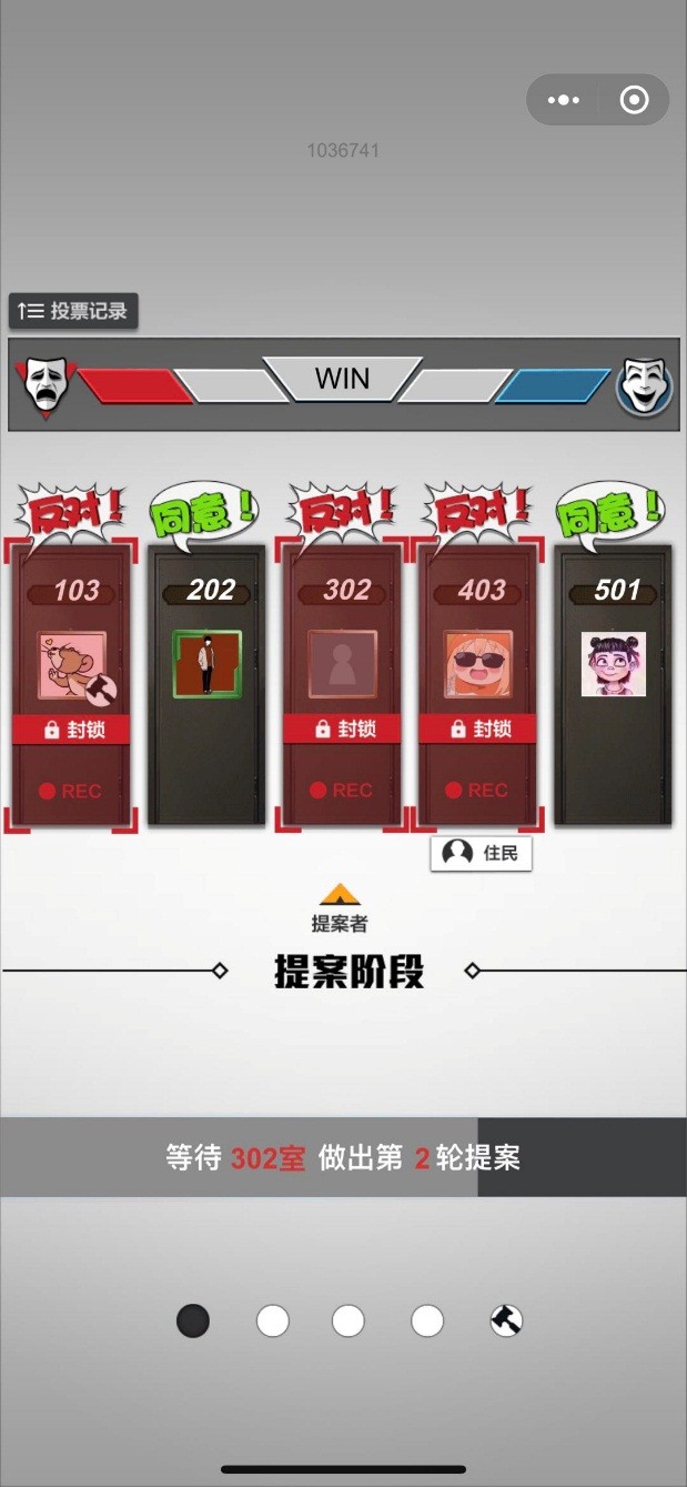 轮到你了揭秘篇游戏截图