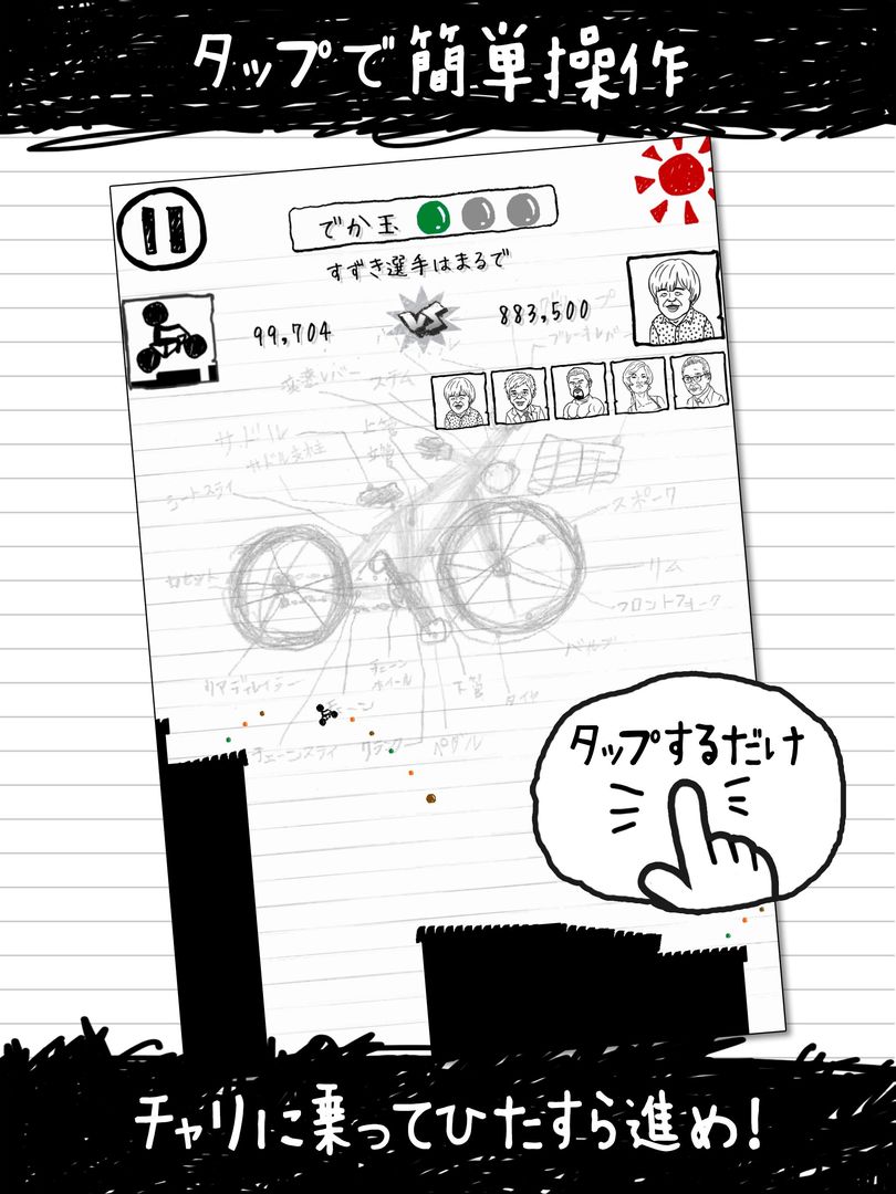 Screenshot of Bike Rider 3rd Race