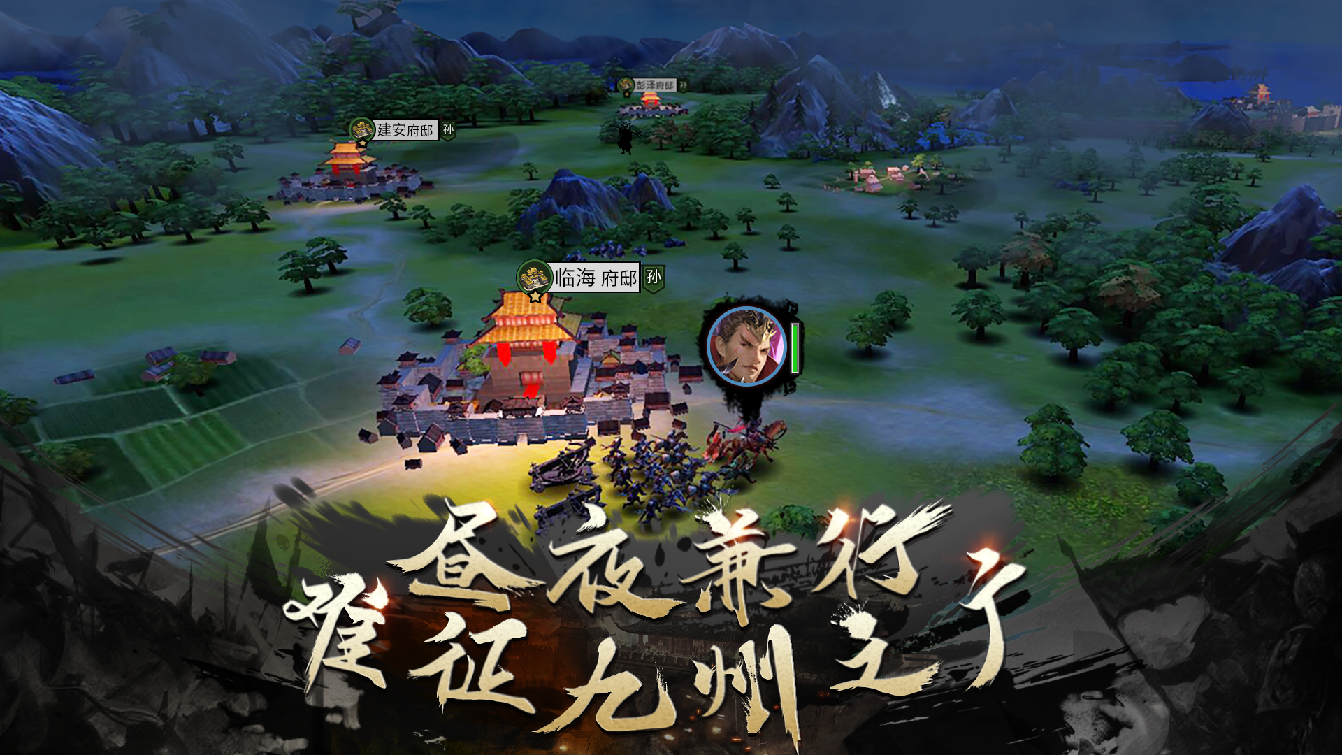 乱世霸业截图