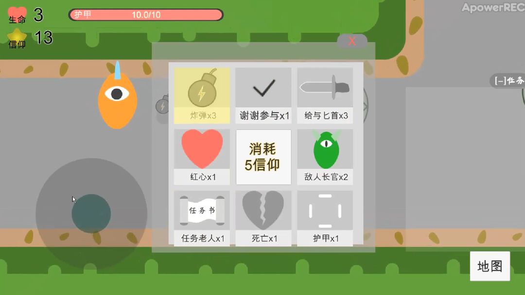 谜之信仰游戏截图
