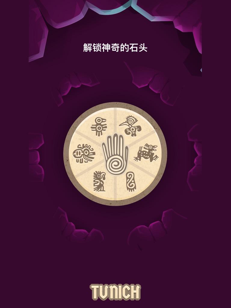 Tunich - Ancient Puzzle Game游戏截图