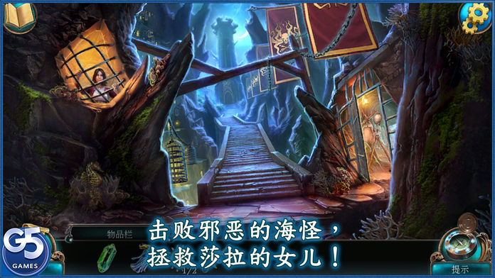 Nightmares from the Deep™: 戴维•琼斯, 典藏版 (Full)游戏截图