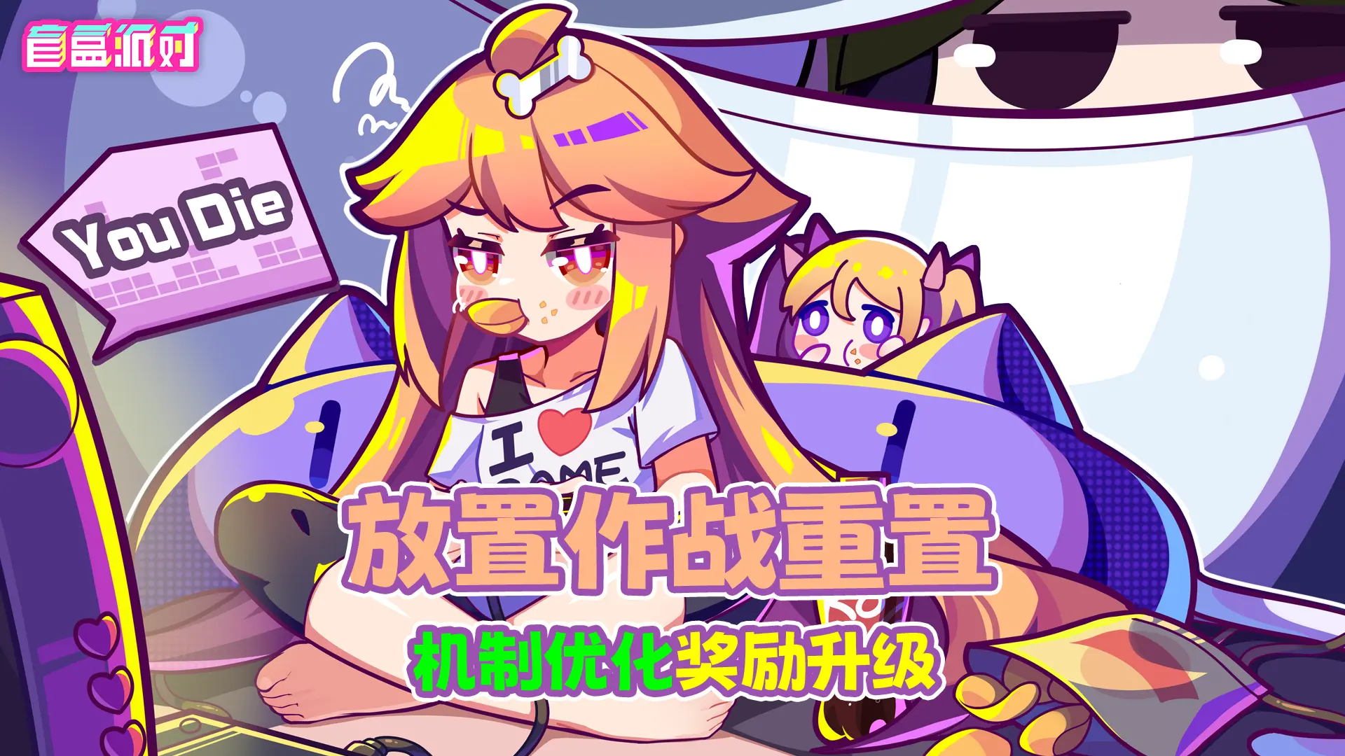 放置作战免费水晶收益提升