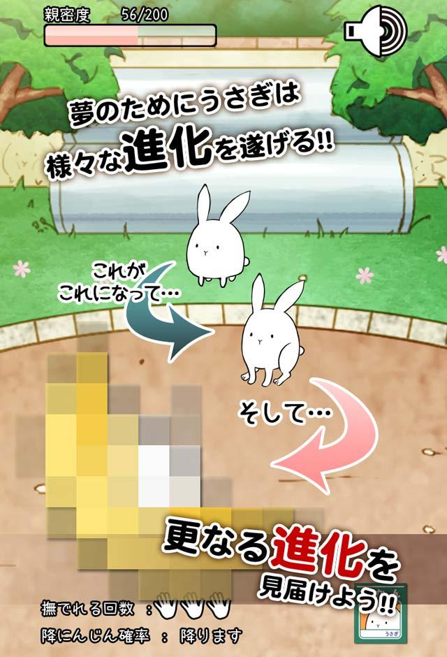 これはうさぎですか 無料で遊べる放置系育成ゲーム Pre Register Game Taptap
