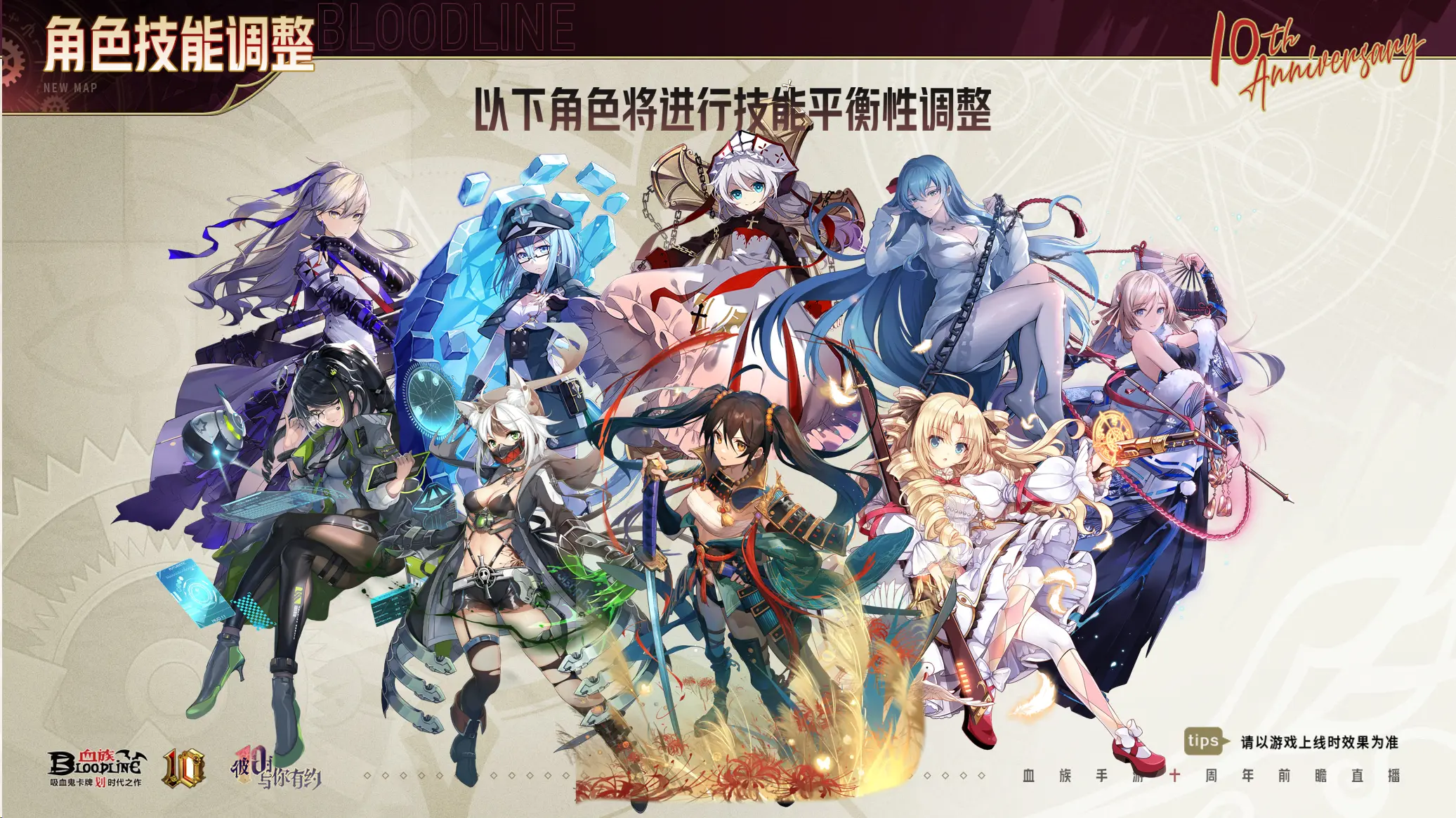阵营之星计划&角色技能调整