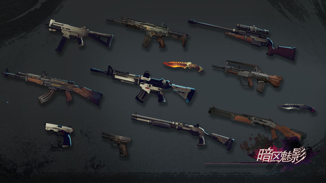 暗区魅影游戏截图