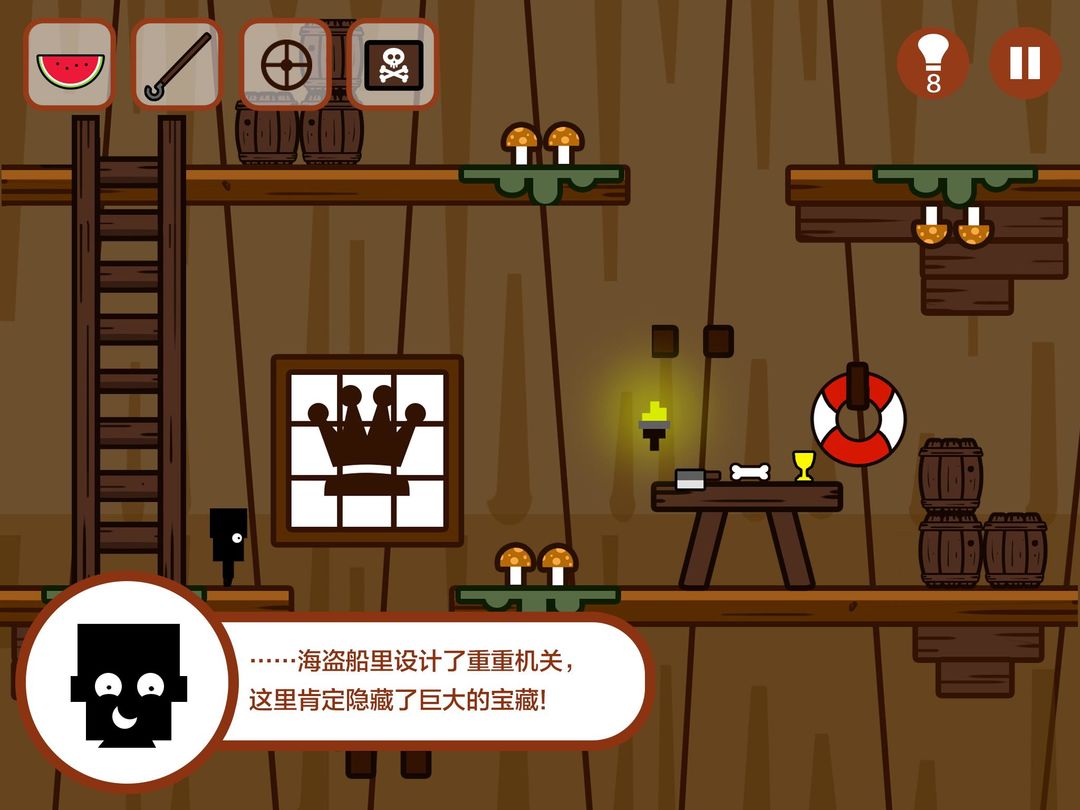 小黑的宝藏游戏截图