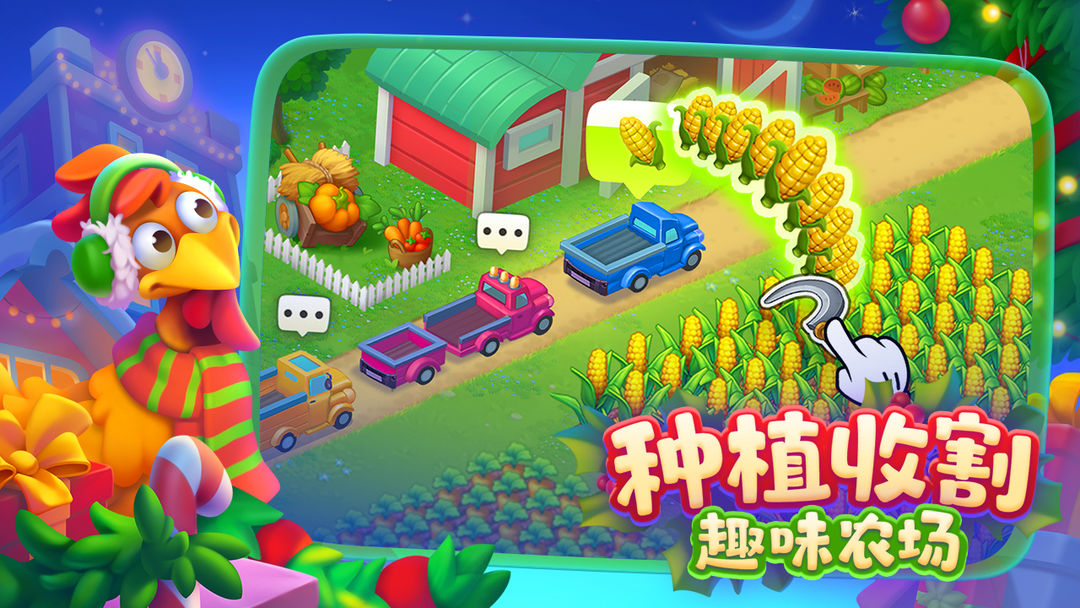 梦想城镇游戏截图