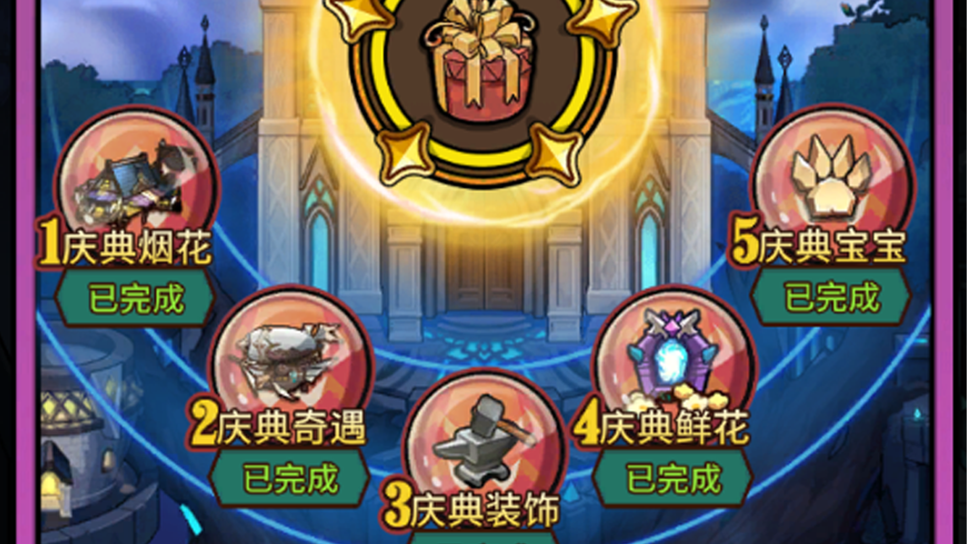 3.烟花庆典任务优化