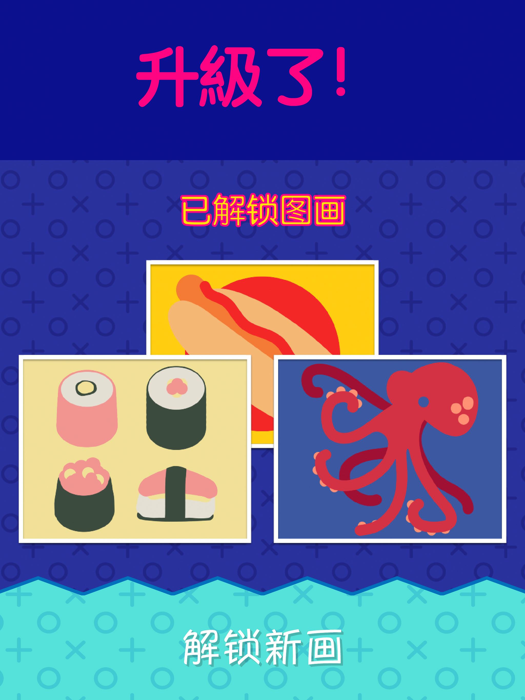 指尖画家游戏截图