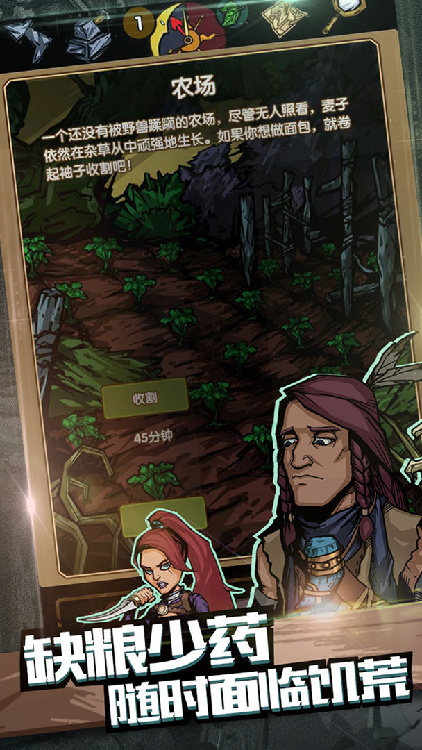 最后一步游戏截图