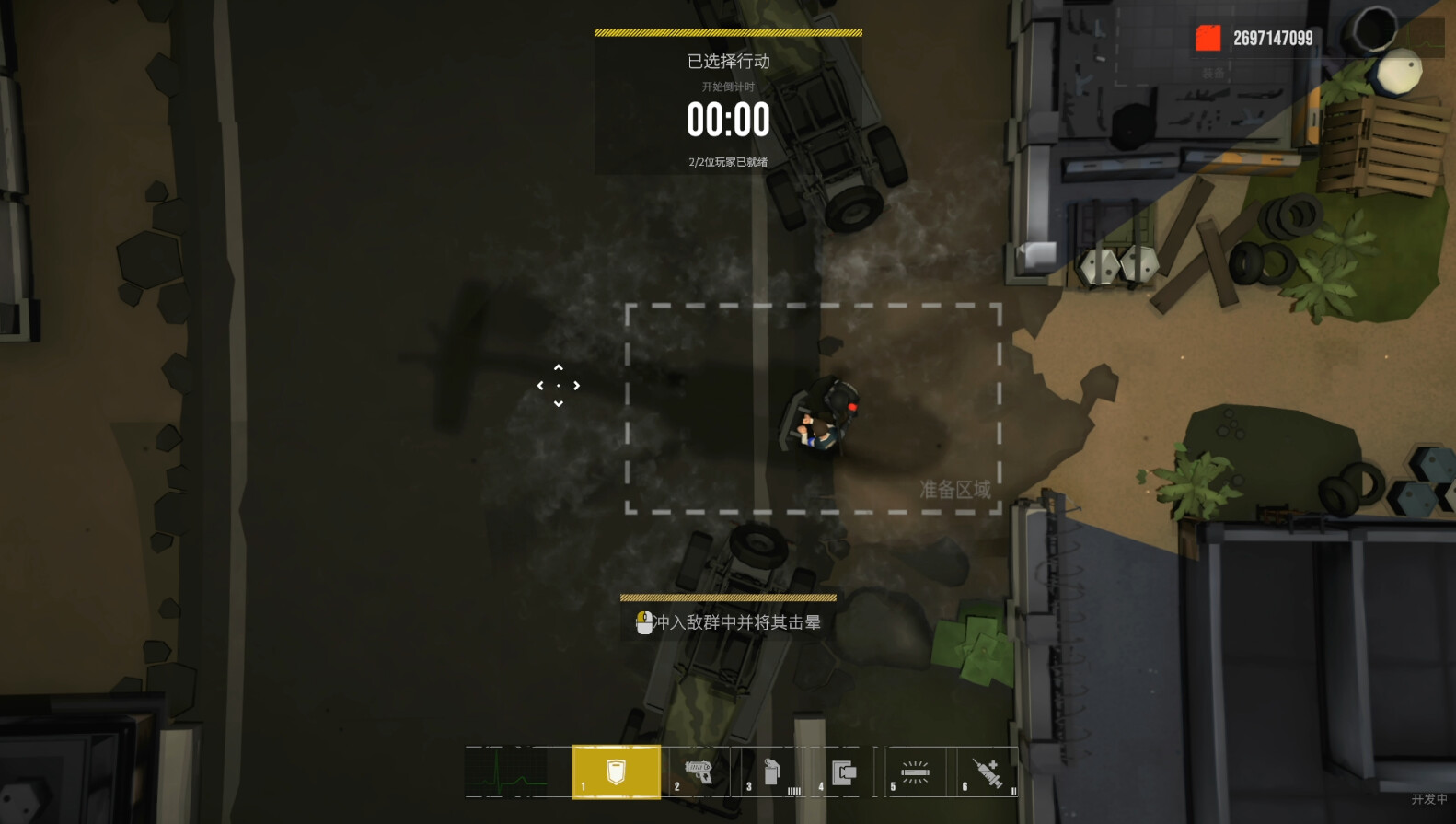 最后一次突击游戏截图