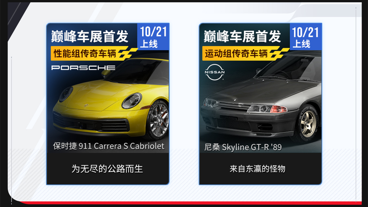 巅峰车展人气新车