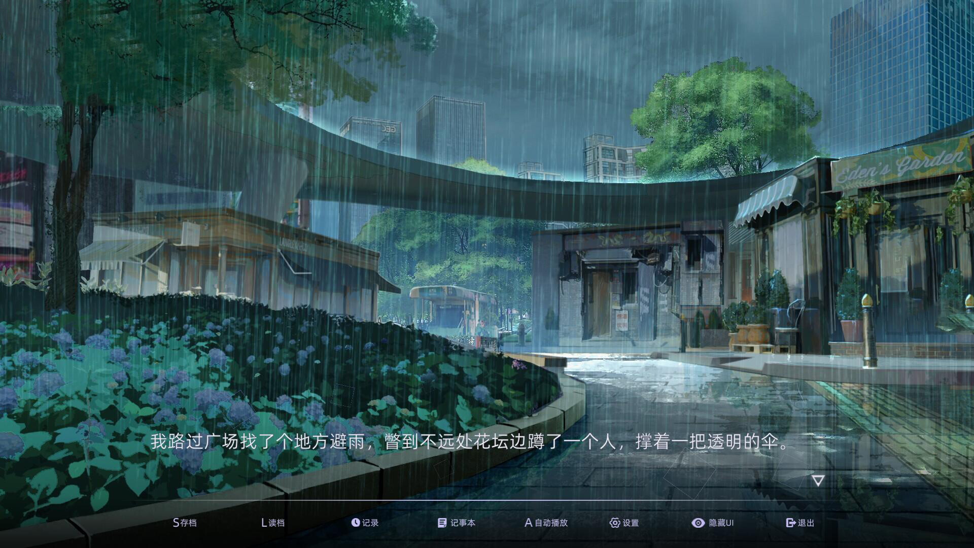 目盲/Blind游戏截图