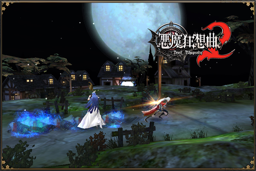 恶魔狂想曲2截图