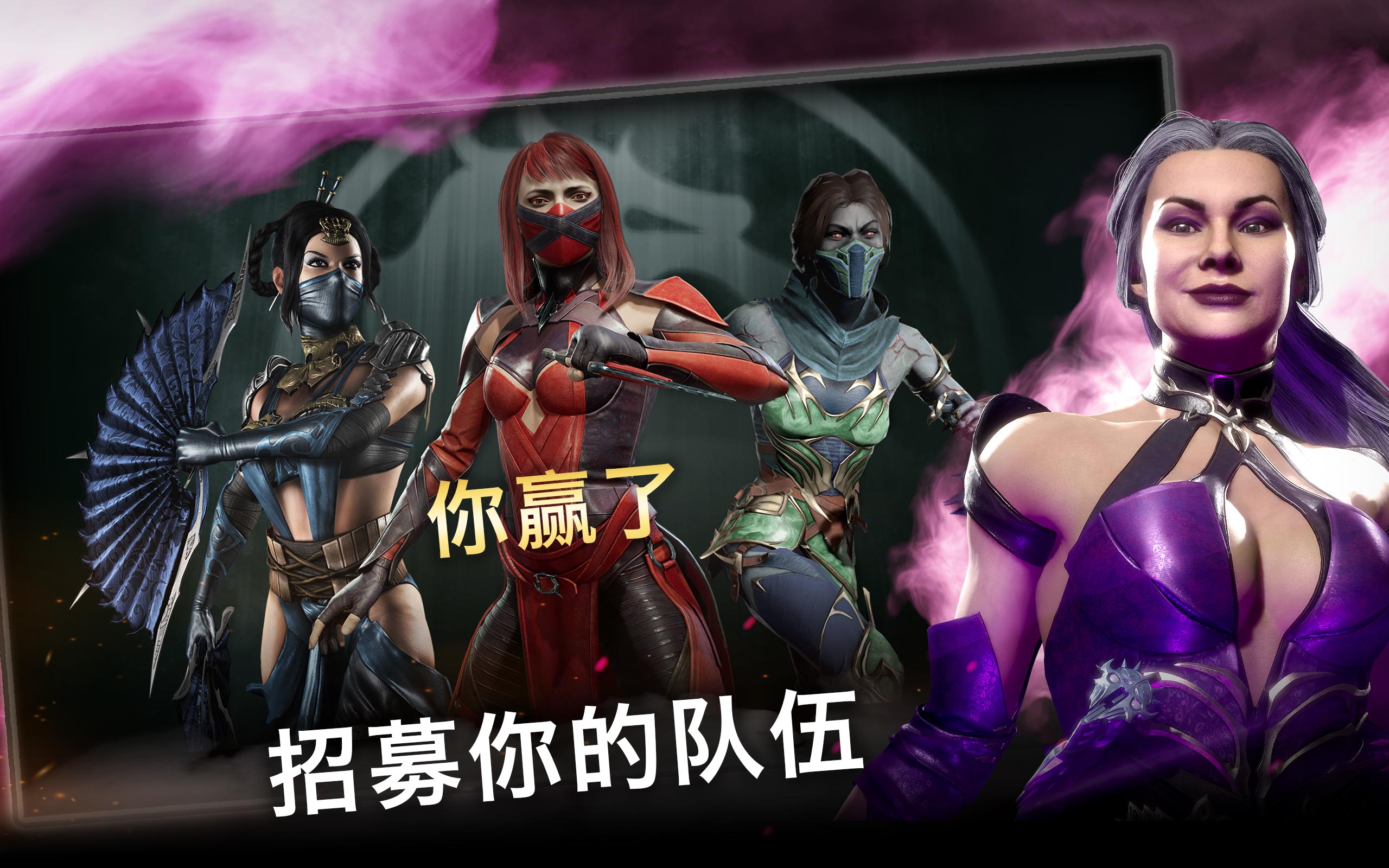 MORTAL KOMBAT游戏截图