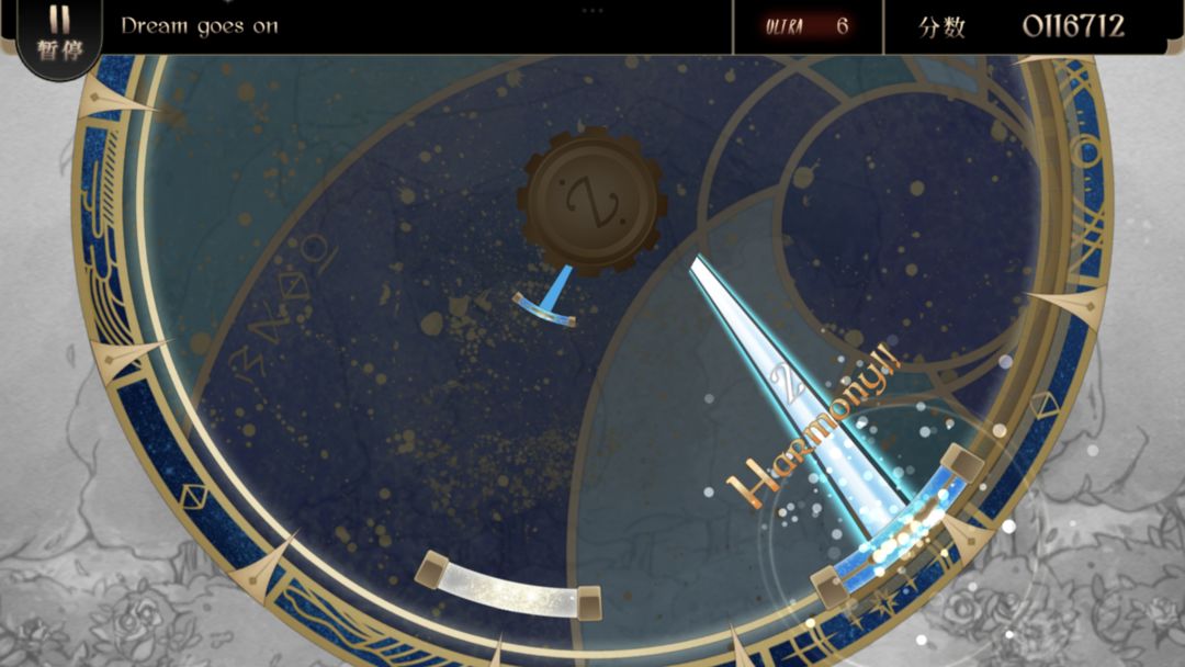 调律诗篇游戏截图