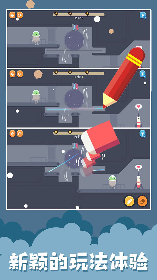 蠢蠢的画笔游戏截图