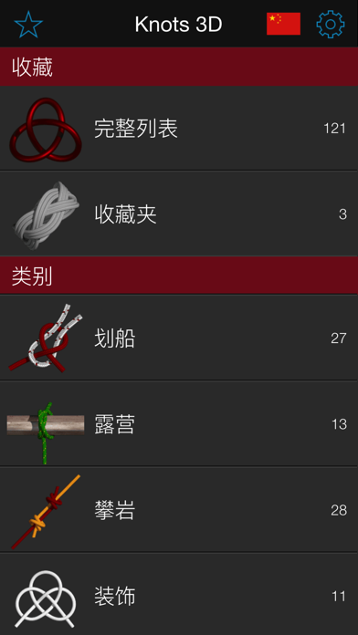 Knots 3D (3D绳结)游戏截图